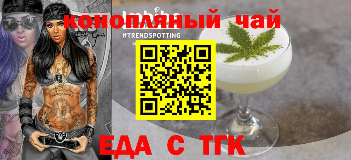 Городец  Cannafood конопля  Вход с VPN 