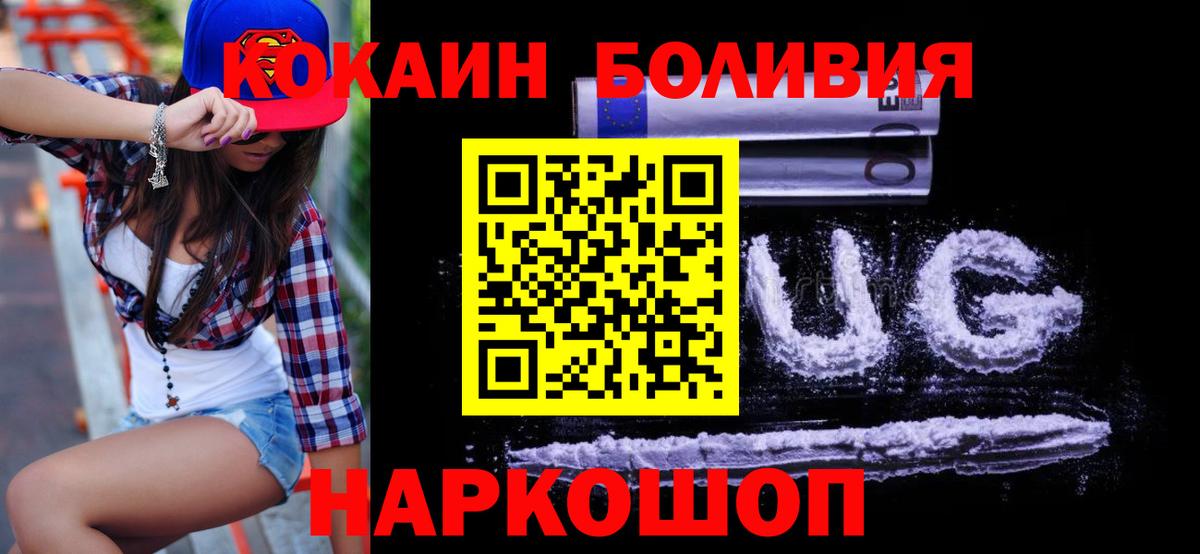 Кокаин 98% Городец