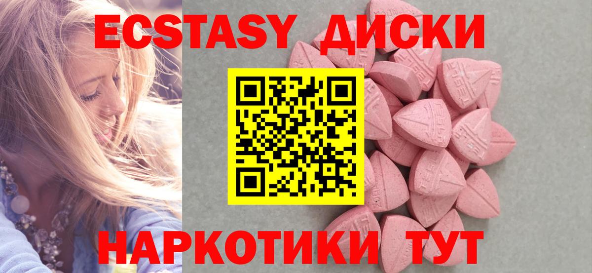 Экстази  Ecstasy 280мг  Вход с VPN  Городец 