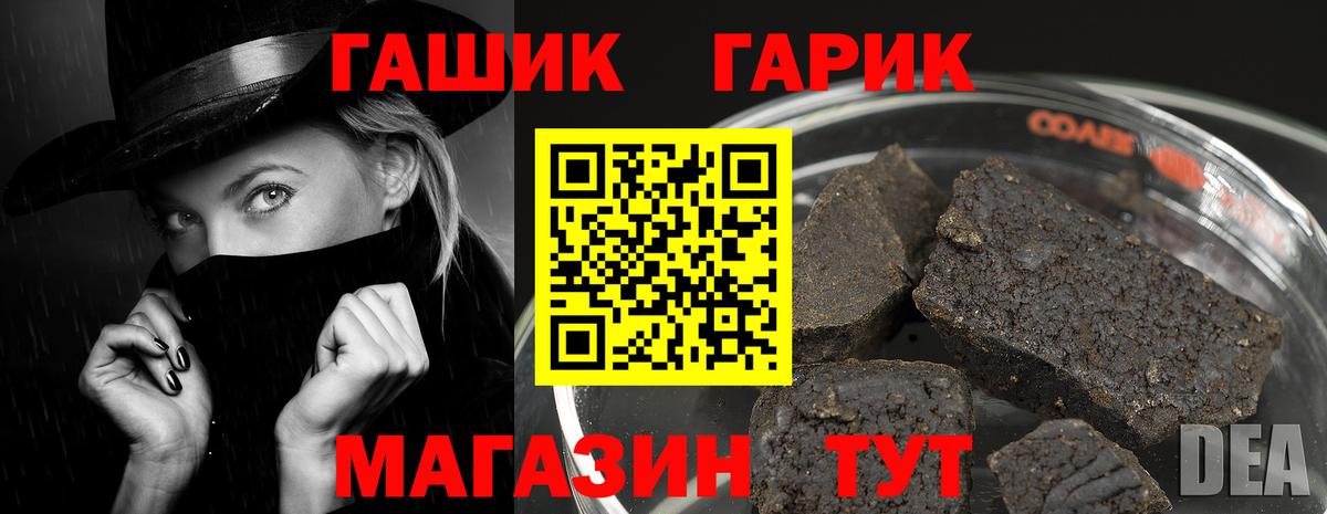 ГАШИШ ice o lator Городец