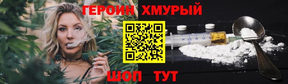 Городец  Героин афганец  Вход с VPN 