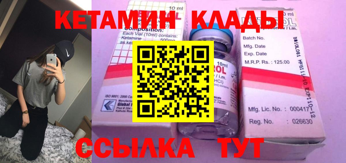 Городец  hydra tor  Вход с VPN  Кетамин ketamine  КЕТАМИН VHQ 