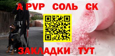 ALPHA-PVP Кингисепп