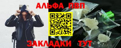 альфа пвп VHQ Конаково
