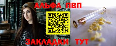 альфа пвп VHQ Конаково