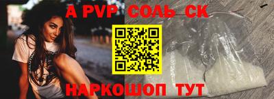 альфа пвп VHQ Конаково