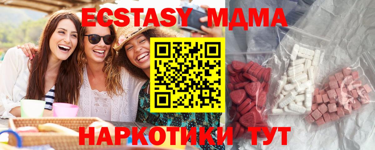 МДМА  Вход с VPN  Городец  МДМА молли  MDMA Molly 