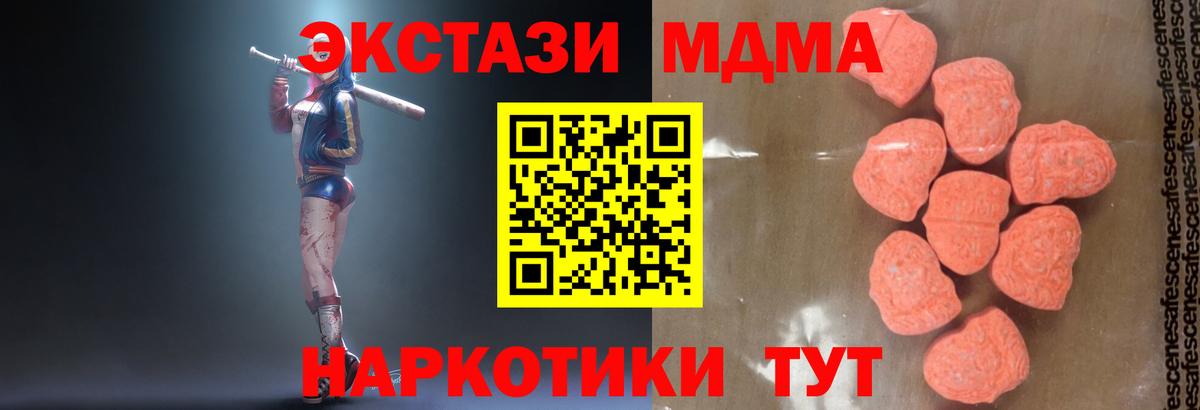 MDMA Molly Городец