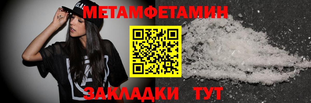 Городец  МЕТАМФЕТАМИН пудра  Вход с VPN 