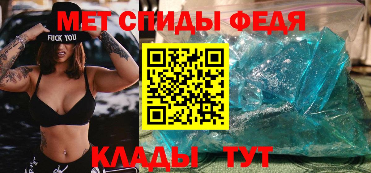Метамфетамин Methamphetamine Городец