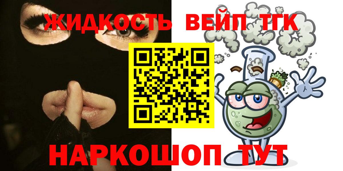 Дистиллят ТГК концентрат  Вход с VPN  ТГК Wax  Городец 