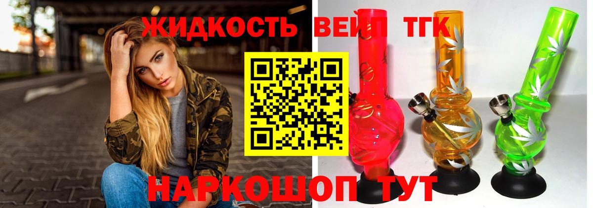 ТГК Wax Городец